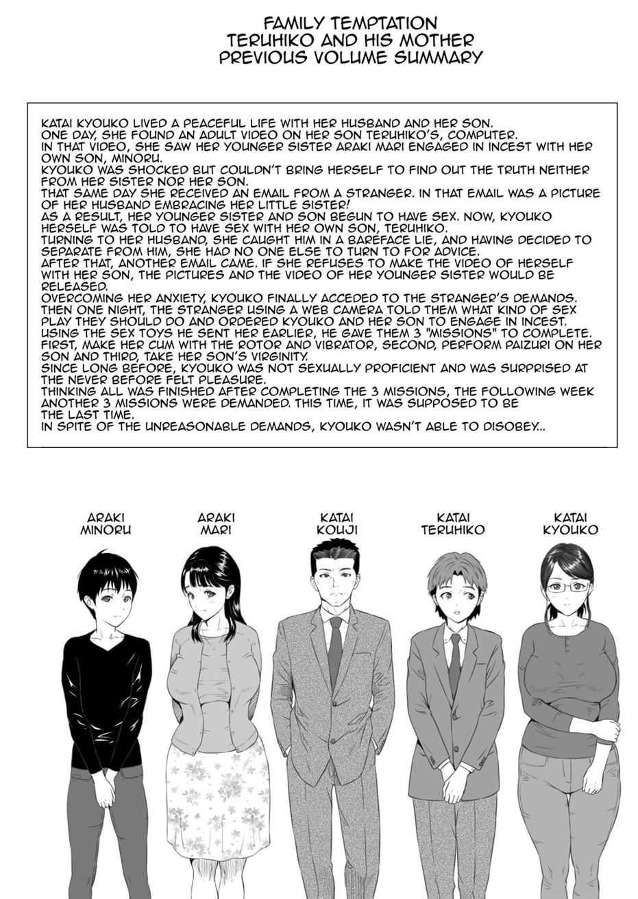 Kinjo Yuuwaku Teruhiko to Okaa-san Hen Chapter 3