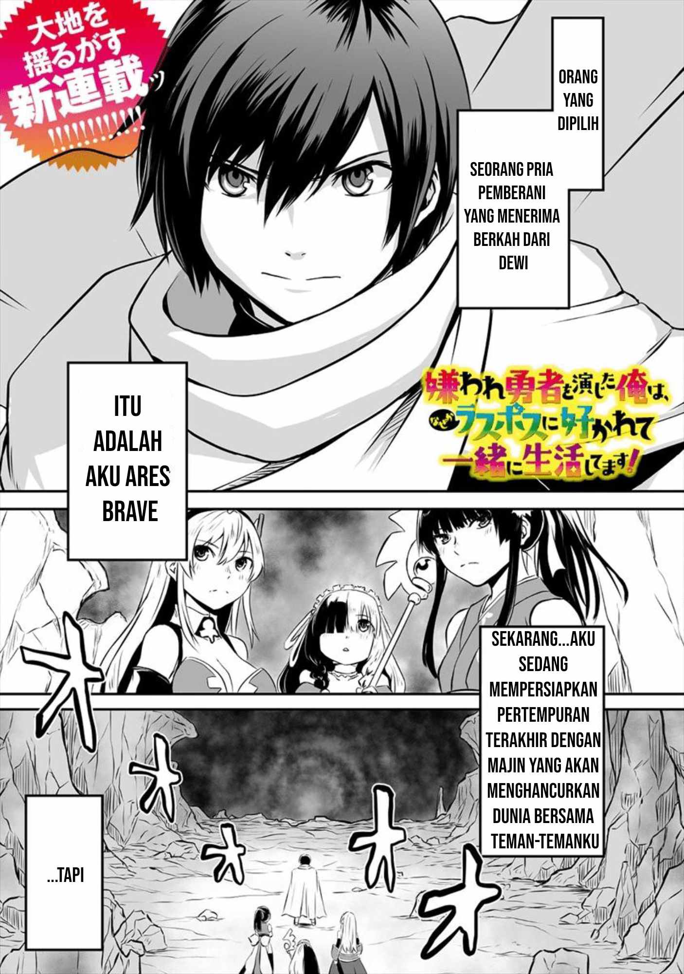 Kiraware Yuusha wo Enjita Ore wa, Naze ka Last Boss ni Sukarete Issho ni Seikatsu Shitemasu! Chapter 1