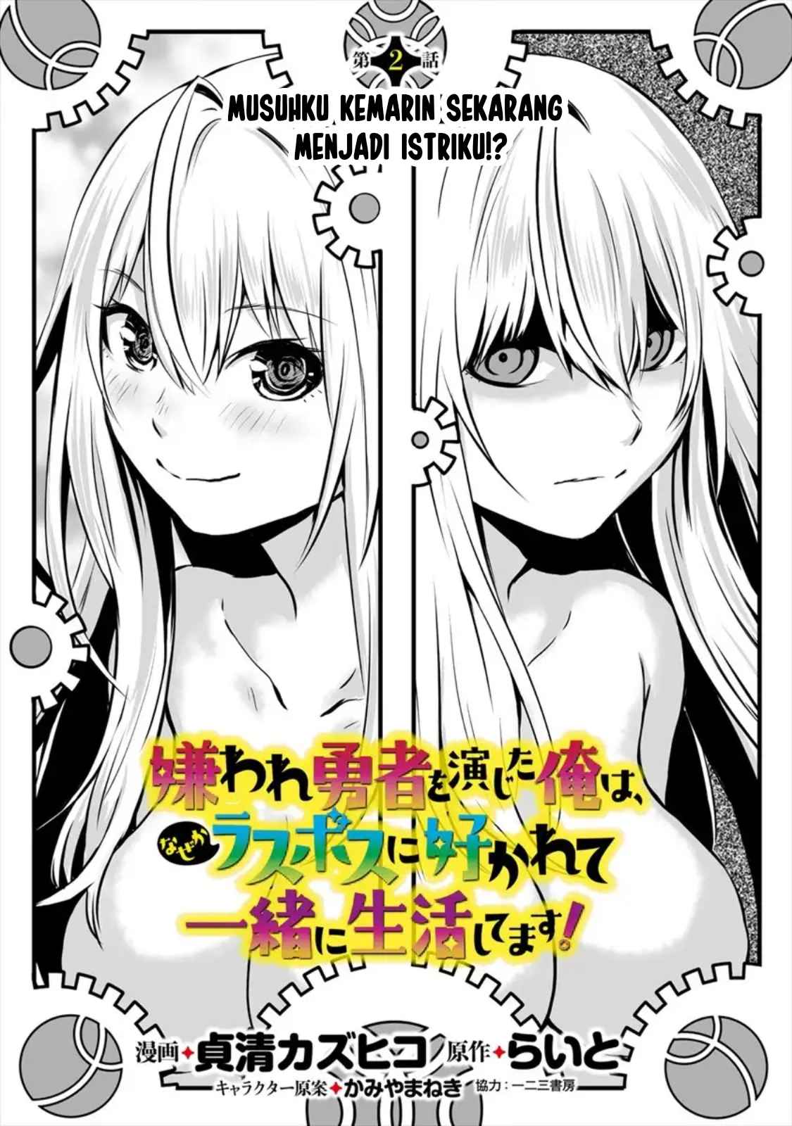 Kiraware Yuusha wo Enjita Ore wa, Naze ka Last Boss ni Sukarete Issho ni Seikatsu Shitemasu! Chapter 2