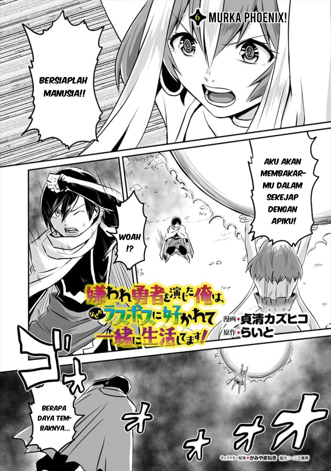 Kiraware Yuusha wo Enjita Ore wa, Naze ka Last Boss ni Sukarete Issho ni Seikatsu Shitemasu! Chapter 6