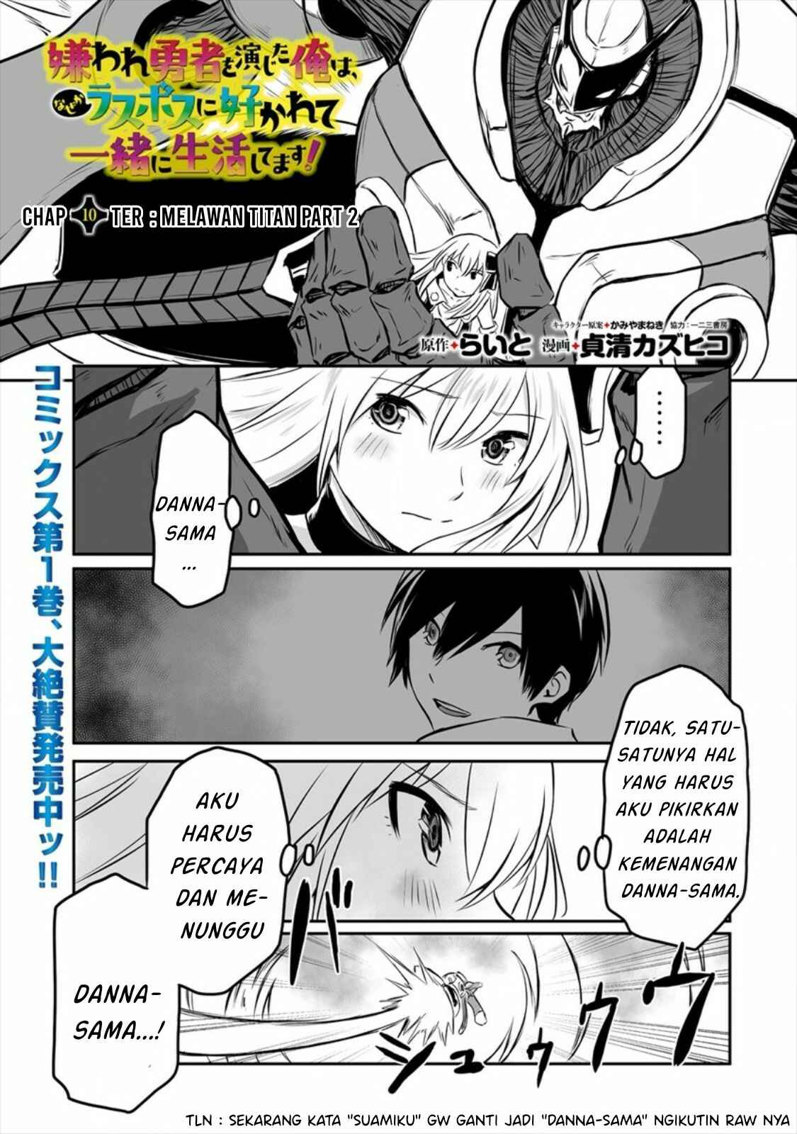 Kiraware Yuusha wo Enjita Ore wa, Naze ka Last Boss ni Sukarete Issho ni Seikatsu Shitemasu! Chapter 10