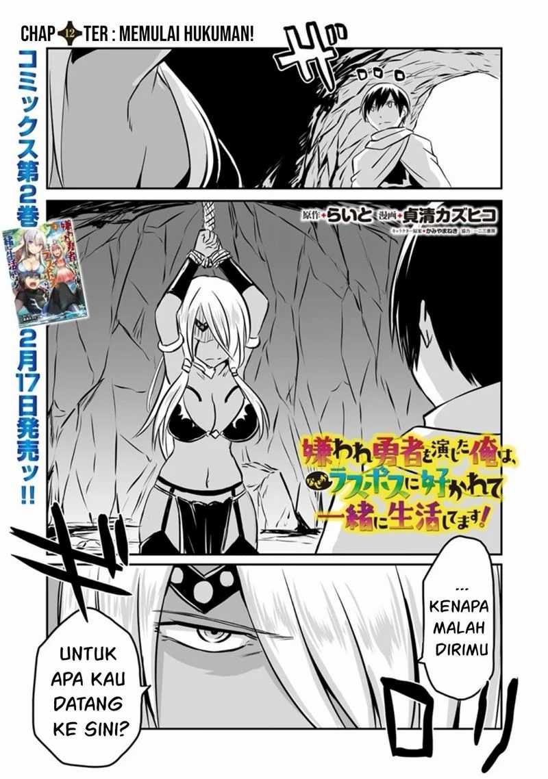 Kiraware Yuusha wo Enjita Ore wa, Naze ka Last Boss ni Sukarete Issho ni Seikatsu Shitemasu! Chapter 12