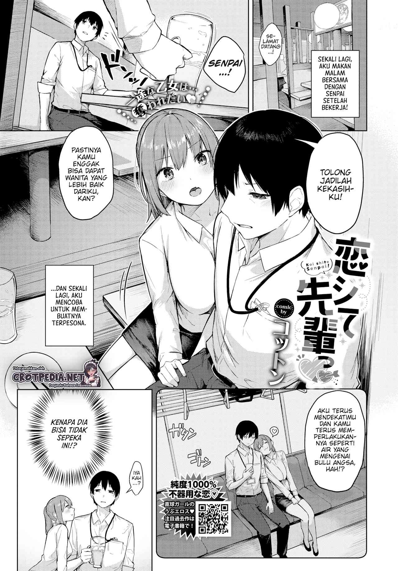 Koi shite Senpai Chapter 1