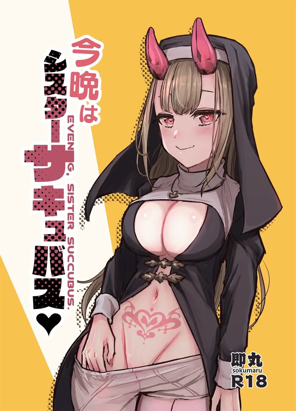 Konban wa Sister Succubus Chapter 1