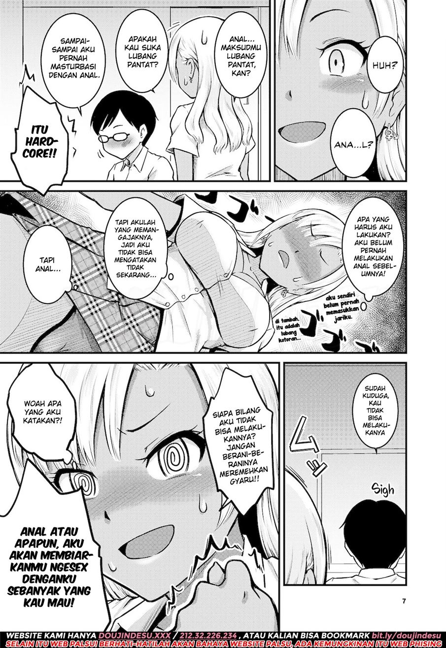 Kuro Gal-chan to Oshiri de Asobu Hon Chapter 1