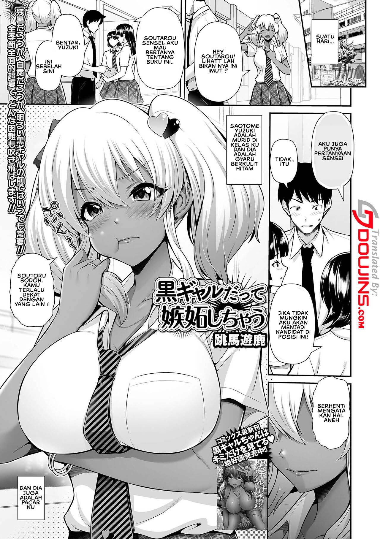 Kuro Gyaru Datte Shitto Shichau Chapter 1