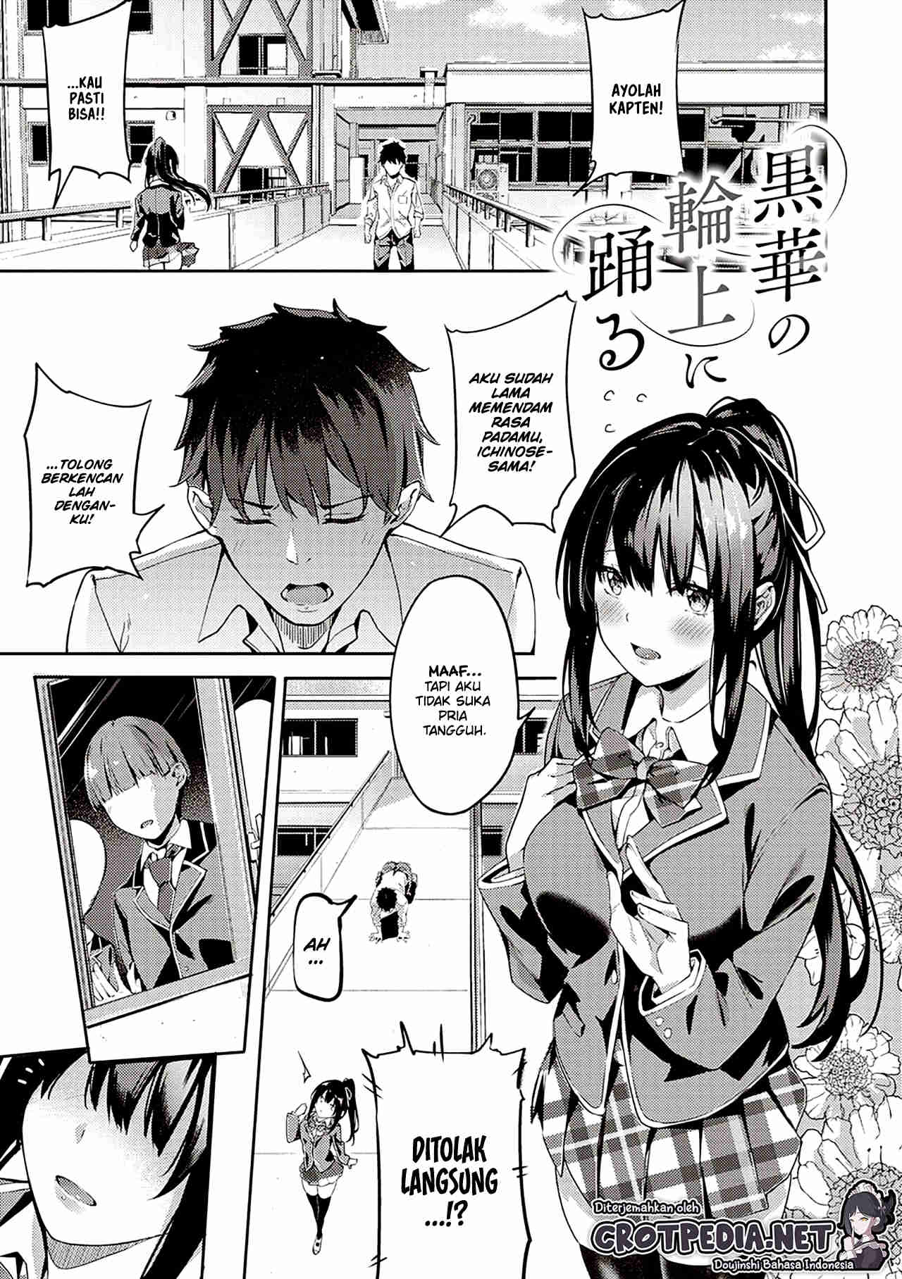 Kurohana no Wa Jou ni Odoru Chapter 1