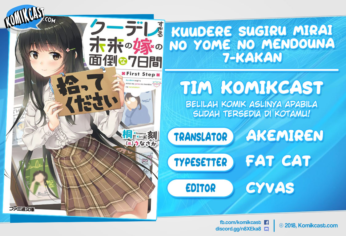 Kuudere sugiru mirai no yome no mendouna 7-kakan Chapter 1