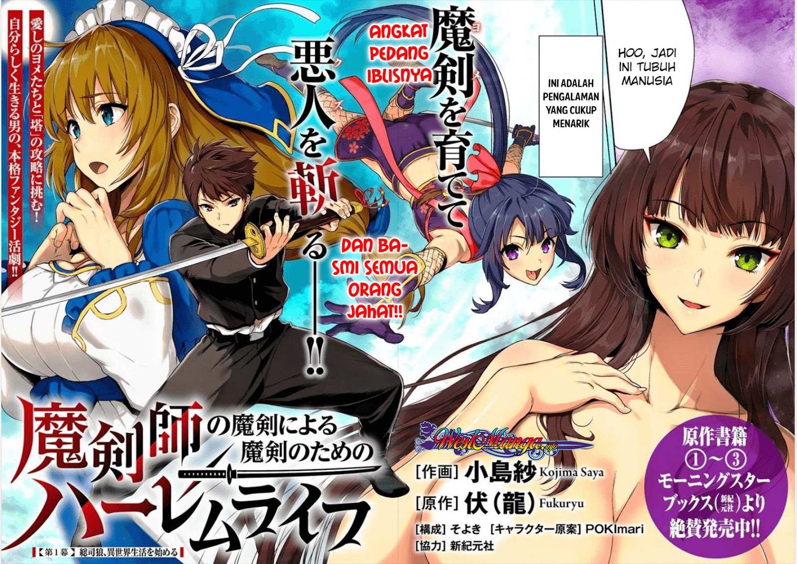 Makenshi no Maken Niyoru Maken no Tame no Harem Life Chapter 1