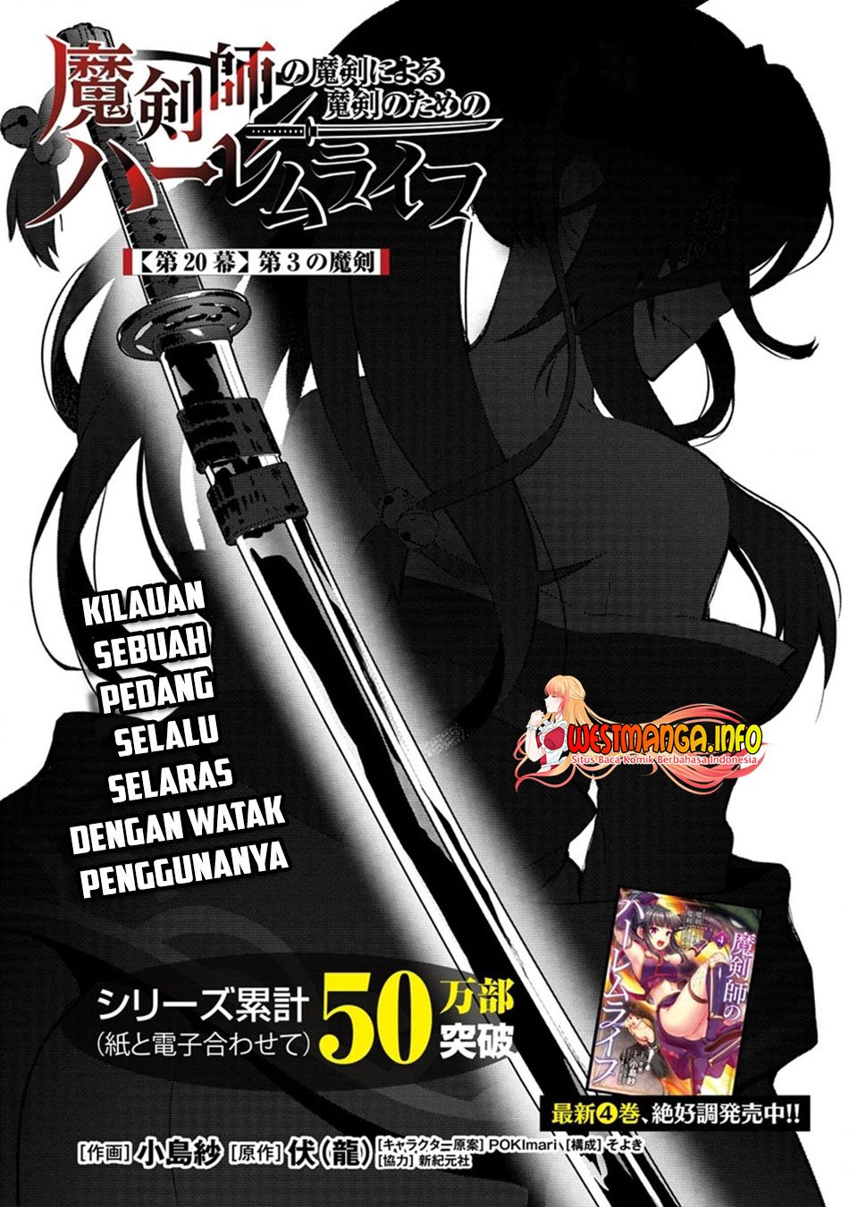 Makenshi no Maken Niyoru Maken no Tame no Harem Life Chapter 20.1