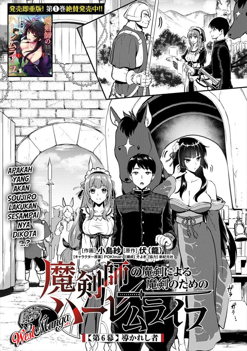 Makenshi no Maken Niyoru Maken no Tame no Harem Life Chapter 6