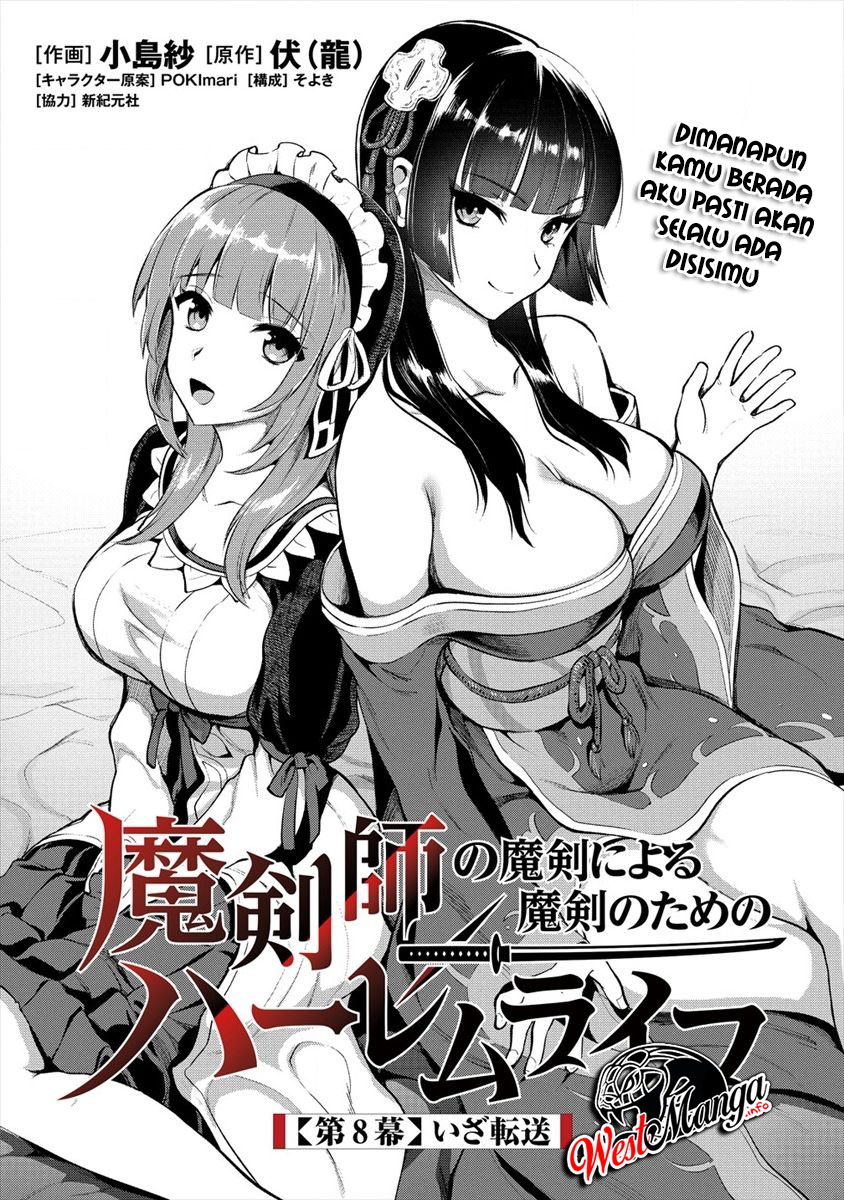 Makenshi no Maken Niyoru Maken no Tame no Harem Life Chapter 8.1