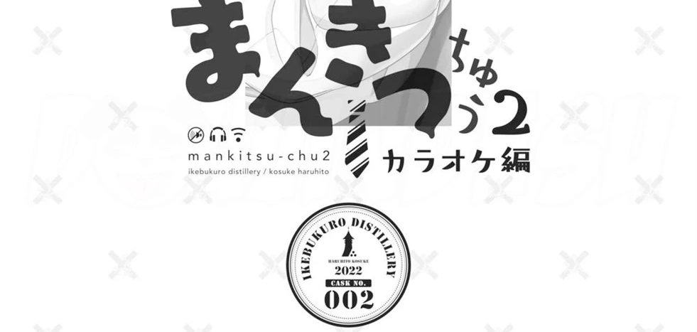 Mankitsu-chu Chapter 2