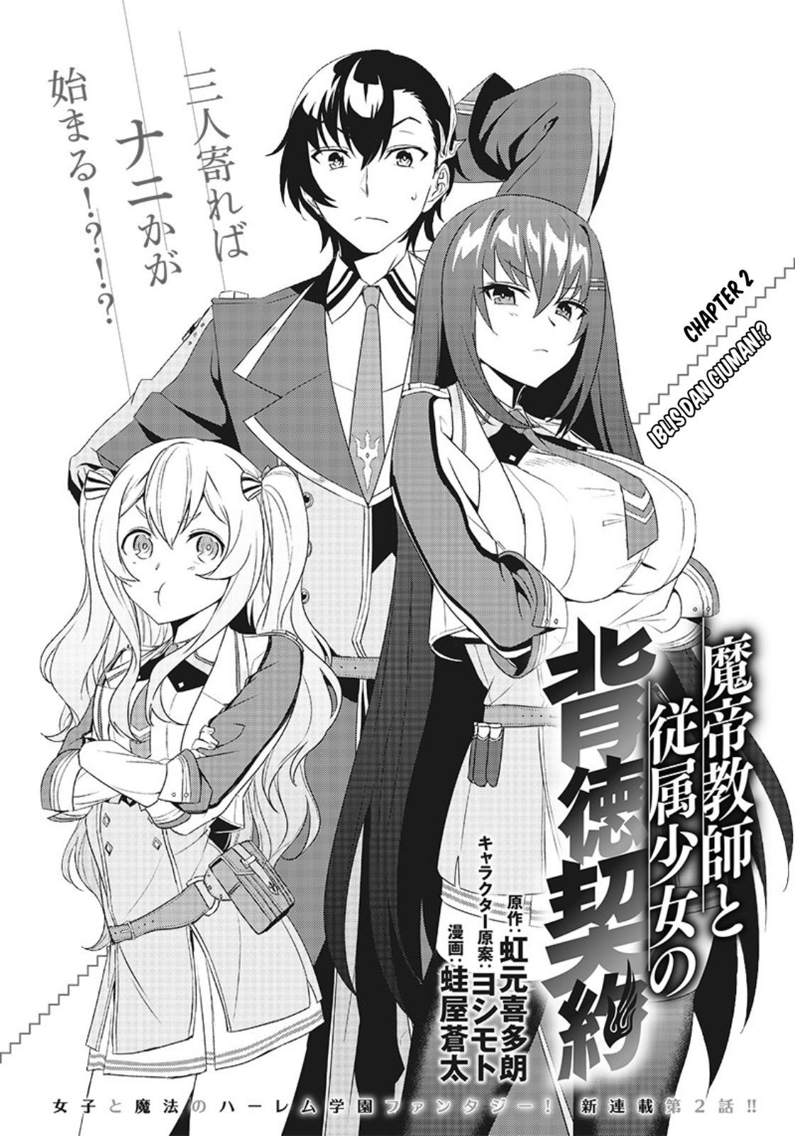 Matei Kyoushi to Juuzoku Shoujo no Haitoku Keiyaku Chapter 2.1