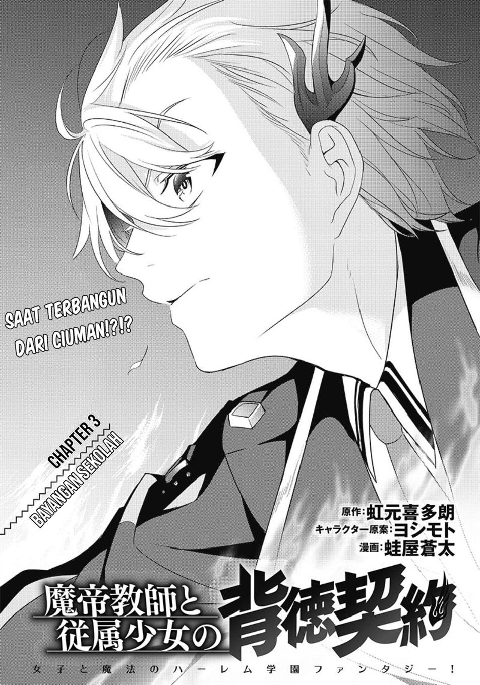 Matei Kyoushi to Juuzoku Shoujo no Haitoku Keiyaku Chapter 3.1