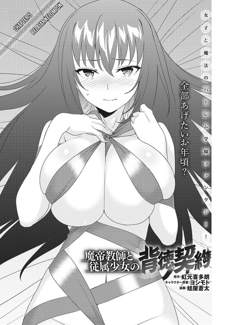 Matei Kyoushi to Juuzoku Shoujo no Haitoku Keiyaku Chapter 5.1