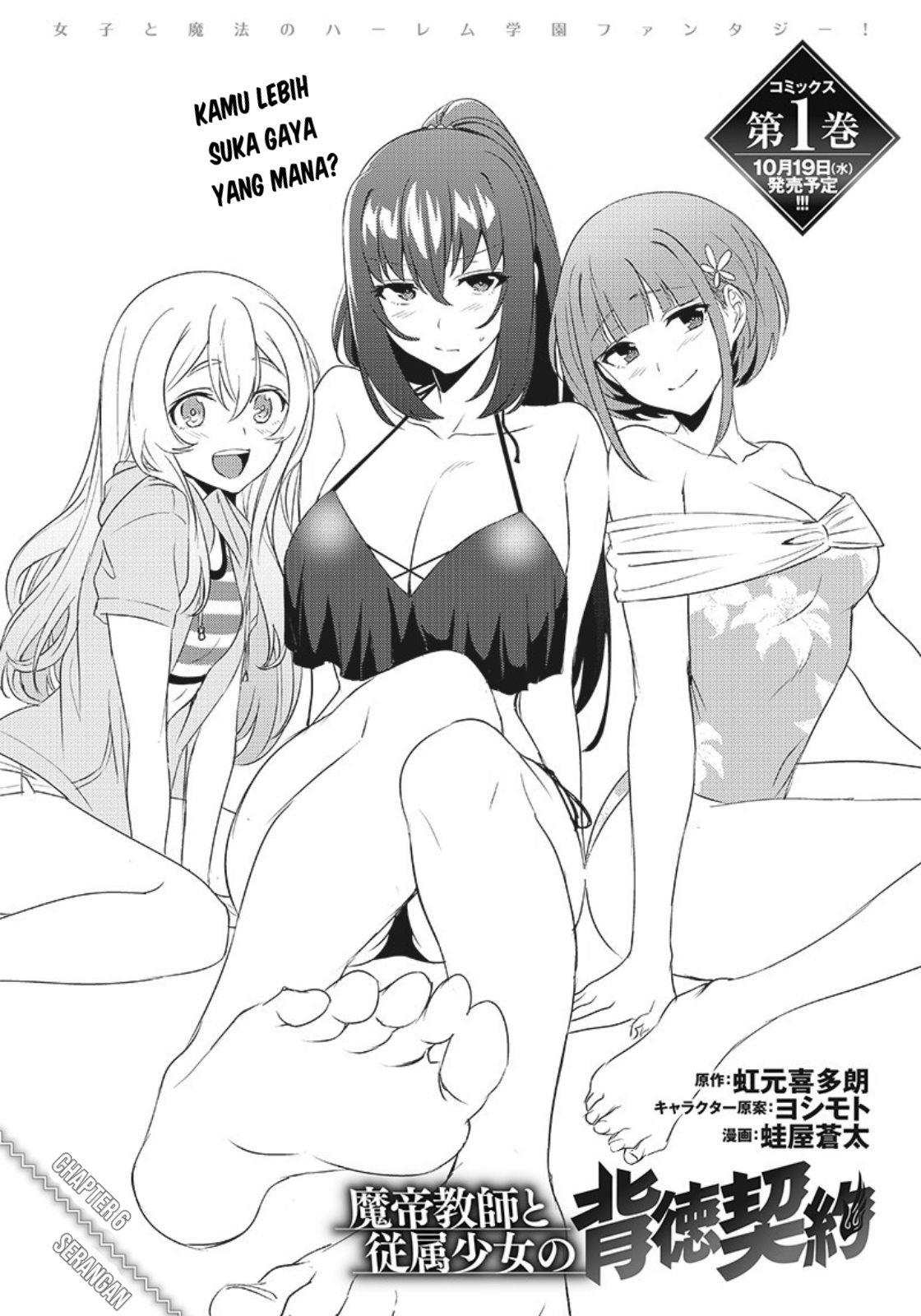 Matei Kyoushi to Juuzoku Shoujo no Haitoku Keiyaku Chapter 6.1