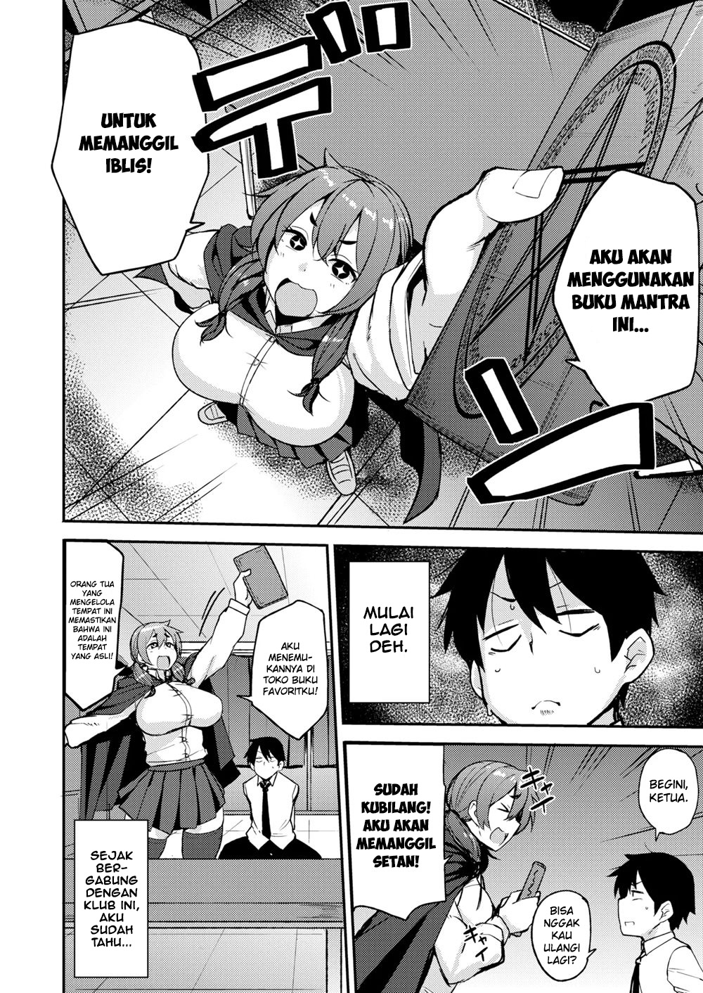 Mesu Kui Nikuirojuu no You ni Hamerarete Chapter 6