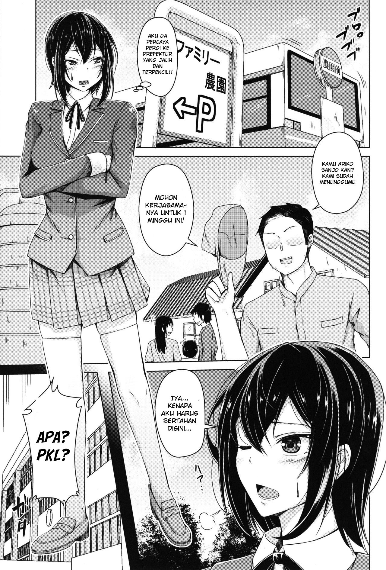 Meushi Bokujou Kachiku ni Natta Ojou-sama Chapter 1