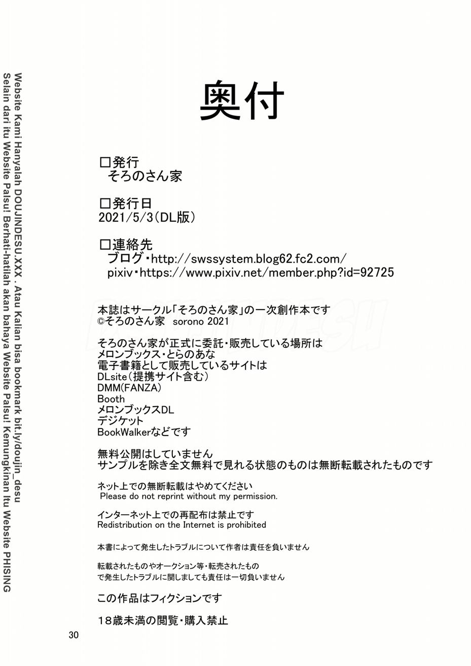 Miboujin Ayane-san (28) Chapter 2