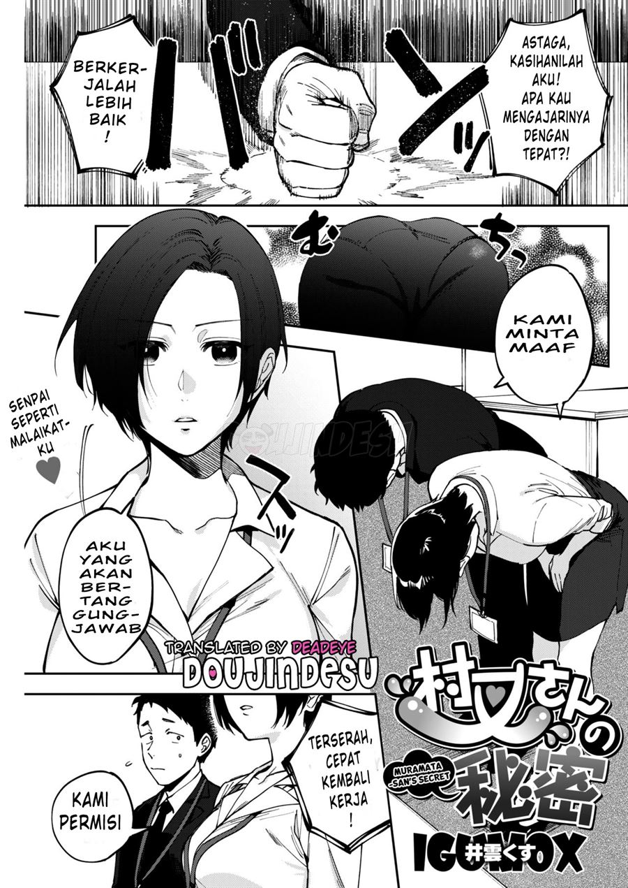 Muramata-san no Himitsu Chapter 1