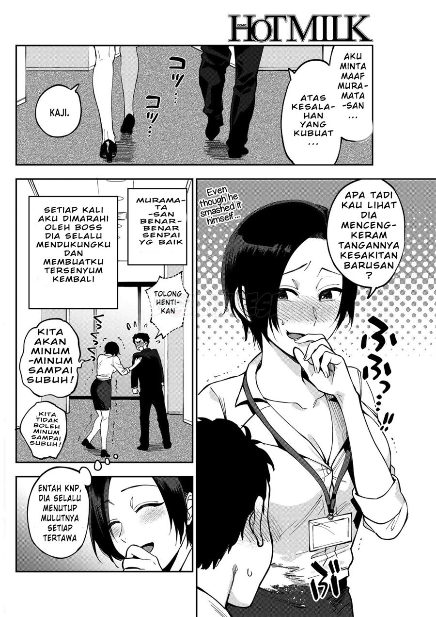 Muramata-san no Himitsu Chapter 1