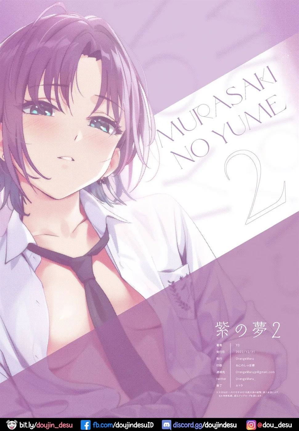 Murasaki no Yume Chapter 2