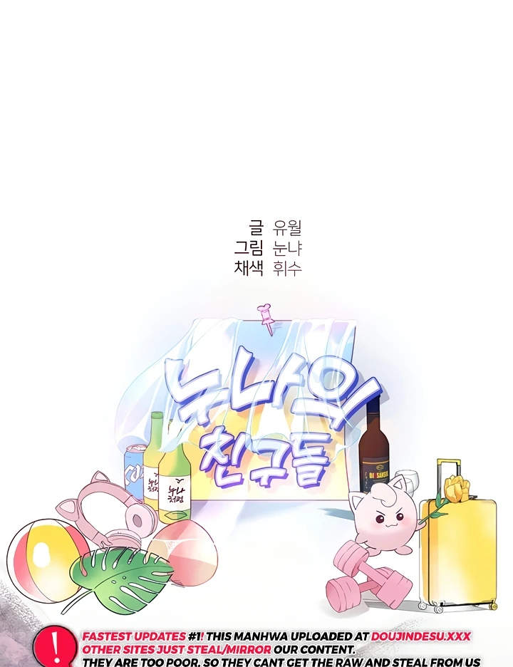 Noona’s Friend Chapter 77