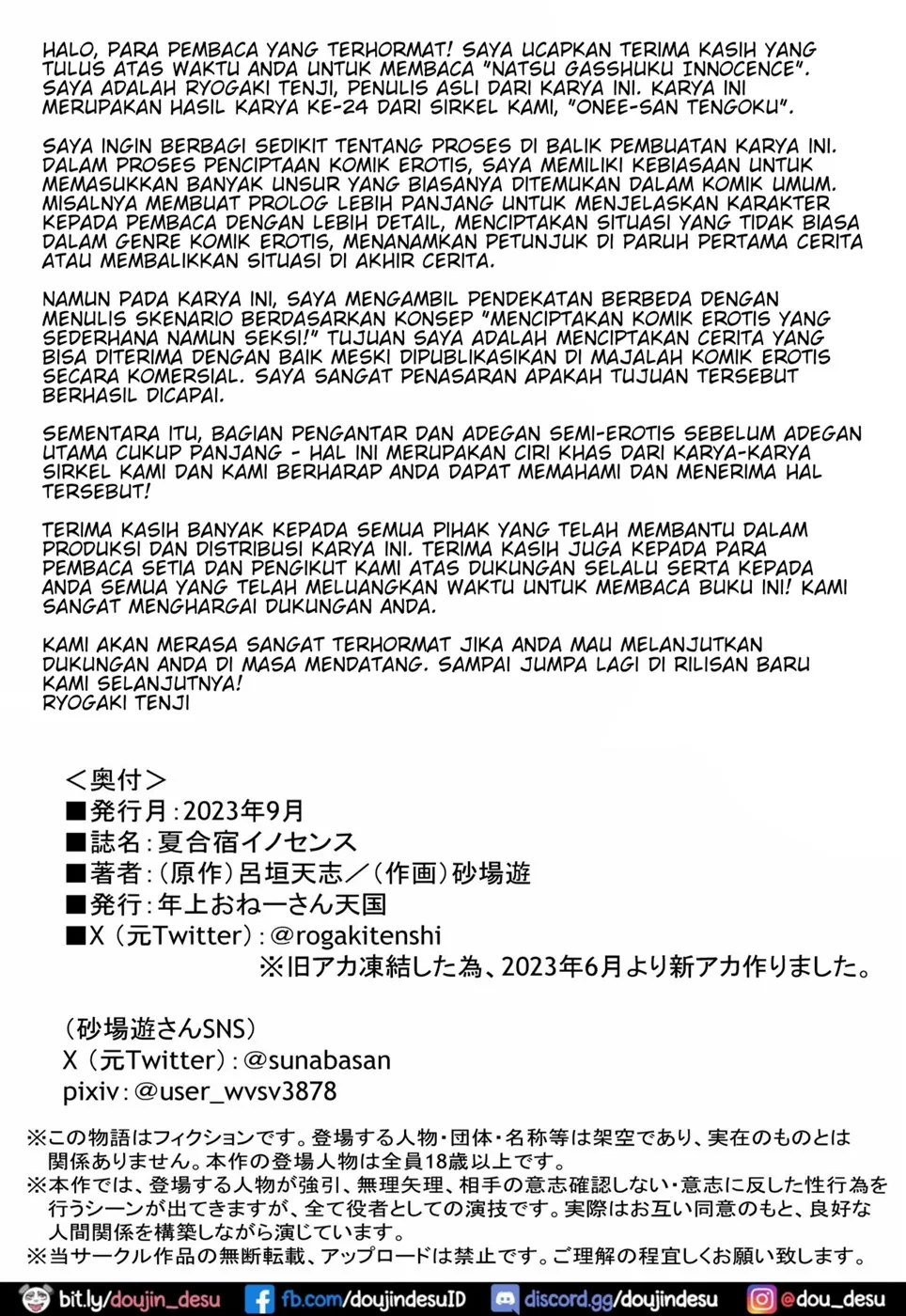 Natsu Gasshuku Innocence Chapter 1