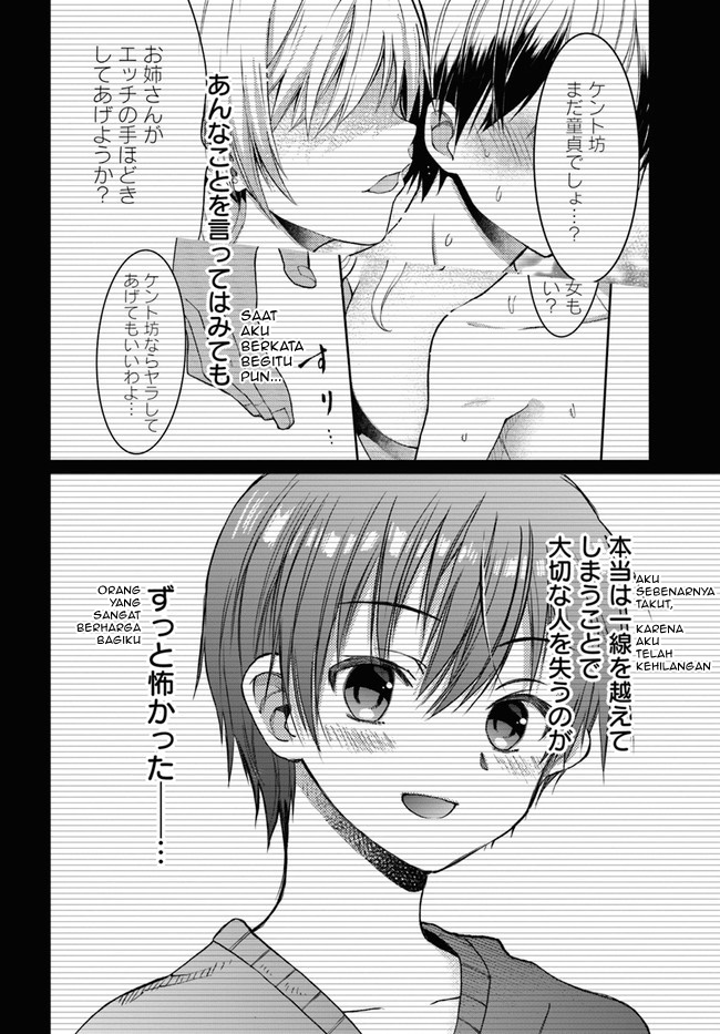 Neta Chara Kari Play no Tsumori ga Isekai Shōkan ~Mayoi Hito wa Josei no Teki ni Sintei saremashita~ Chapter 1