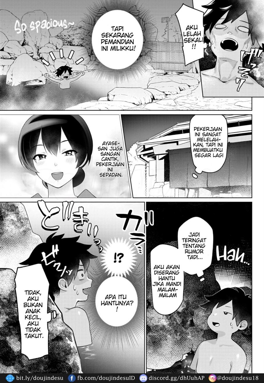 Nogarerarenai Yuge no Naka Chapter 1