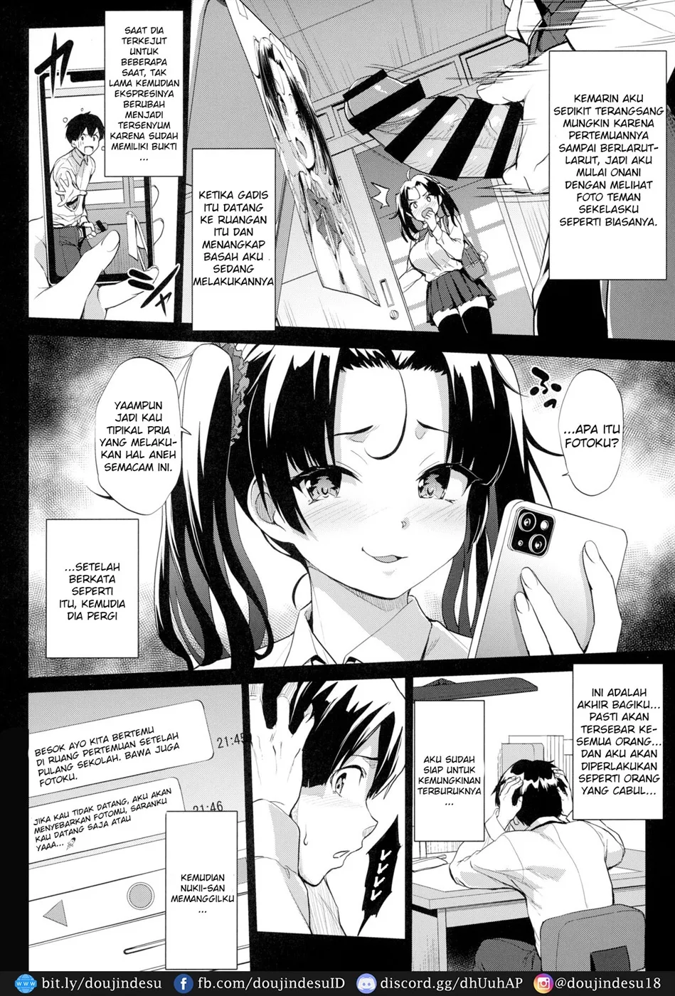 Nukii-san Shikorare Chance Chapter 1