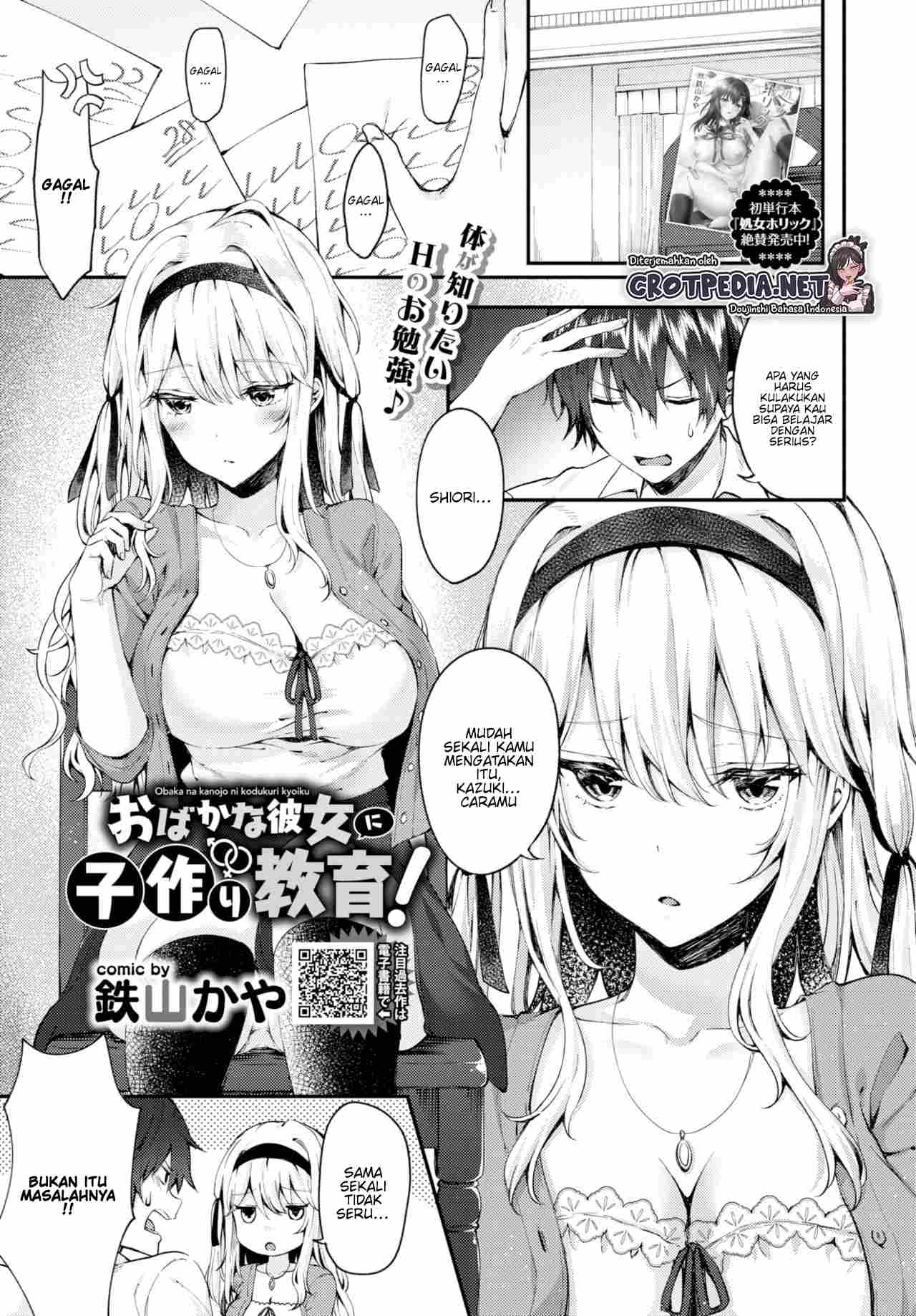 Obaka na Kanojo ni Kozukuri Kyouiku! Chapter 1