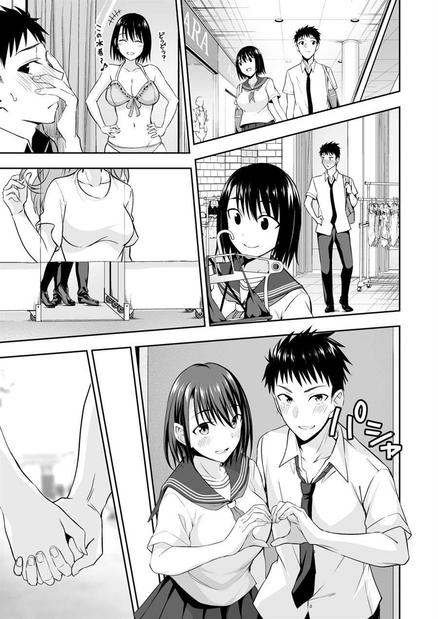 OnaHoken Iinkai he Youkoso! Chapter 1