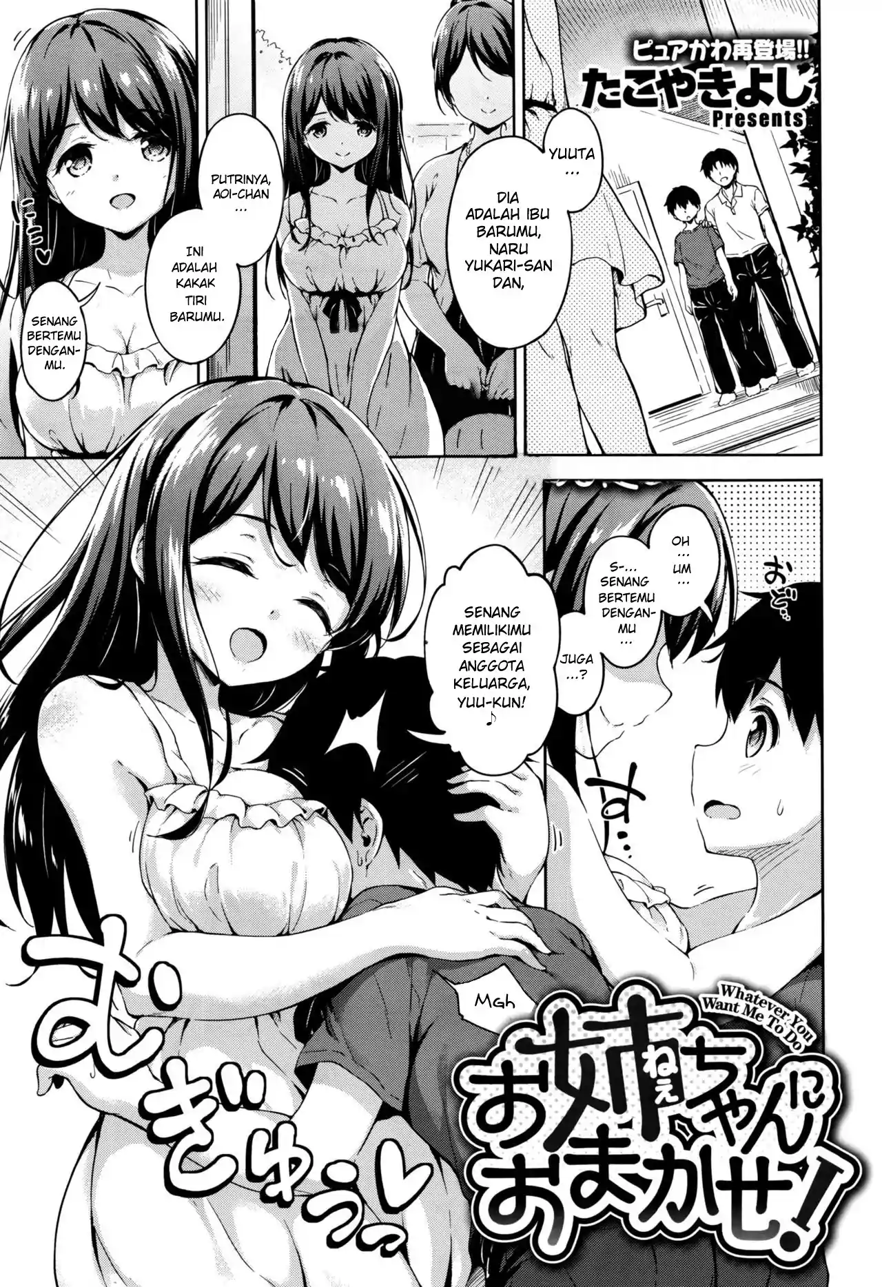 Onee-chan ni Omakase! Chapter 1