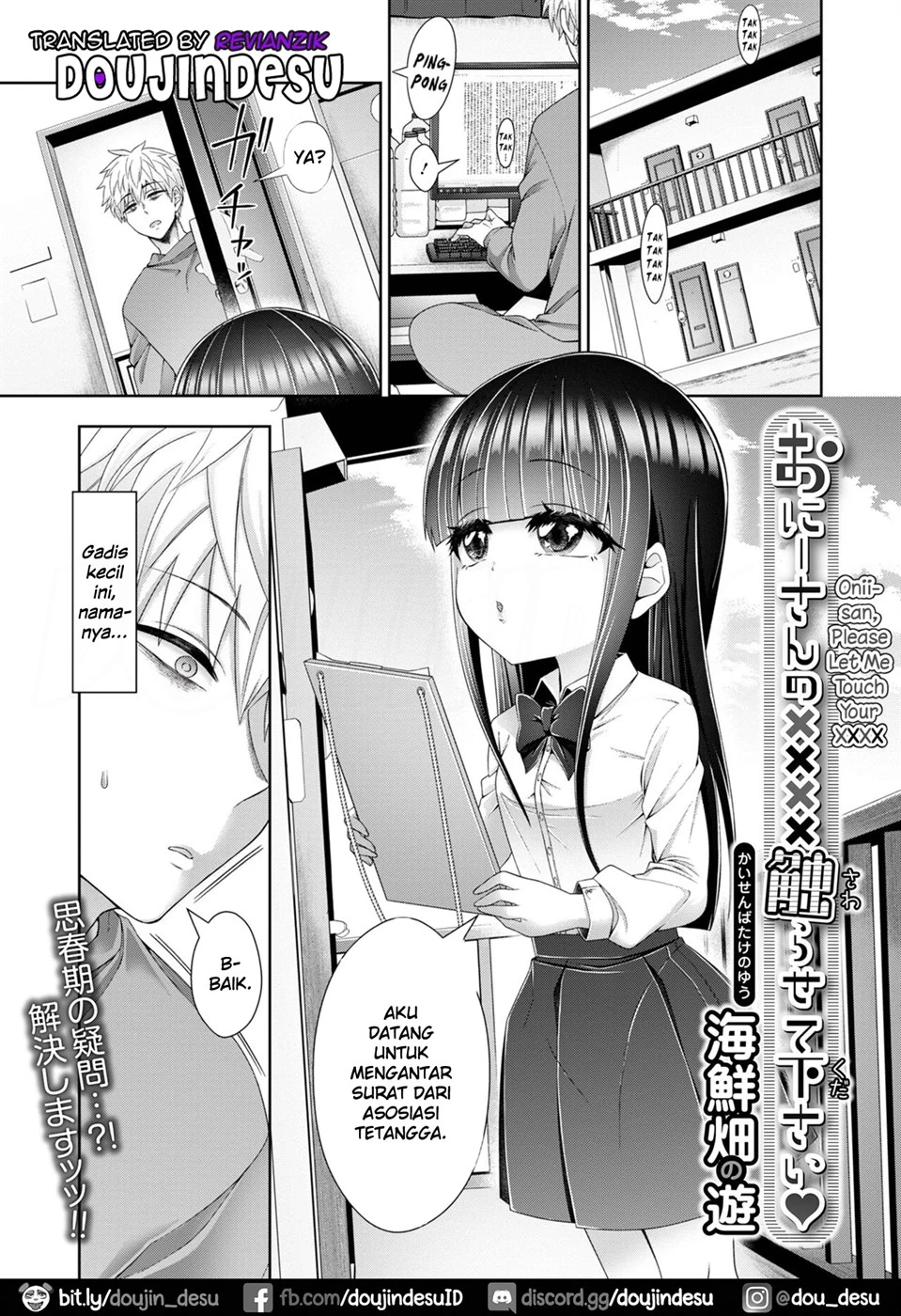 Onii-san no XXXX Sawarasete Kudasai Chapter 1