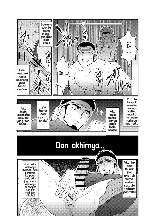 Ore no Shiri ni wa Himitsu ga Aru Chapter 1