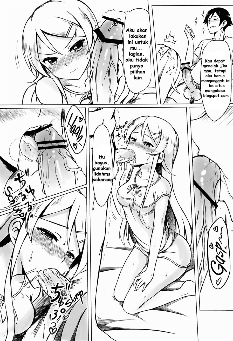 Ore wa Kirino-chan o Motto Ijimetai! Chapter 1