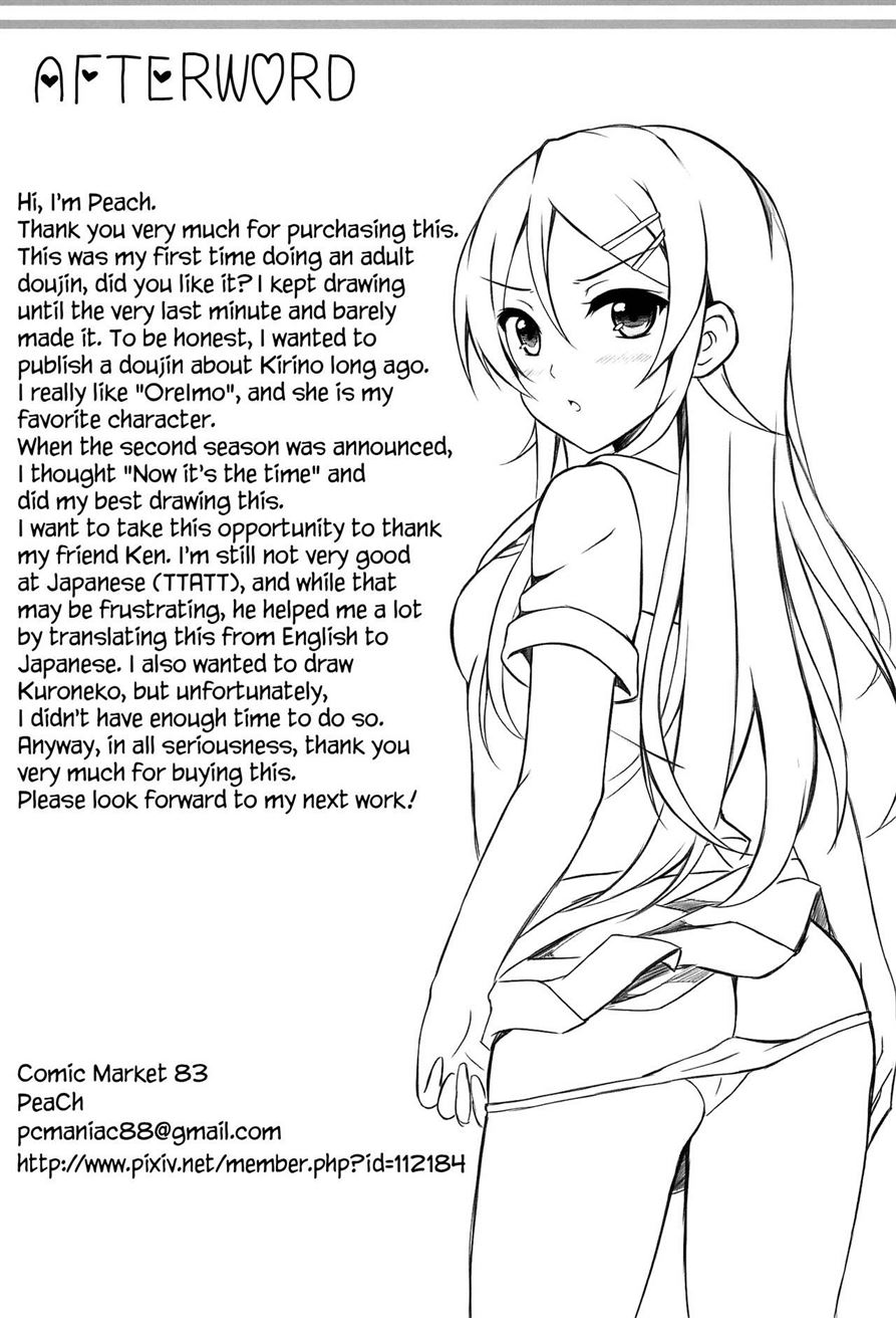 Ore wa Kirino-chan o Motto Ijimetai! Chapter 1