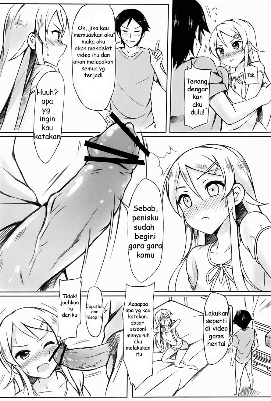 Ore wa Kirino-chan o Motto Ijimetai! Chapter 1