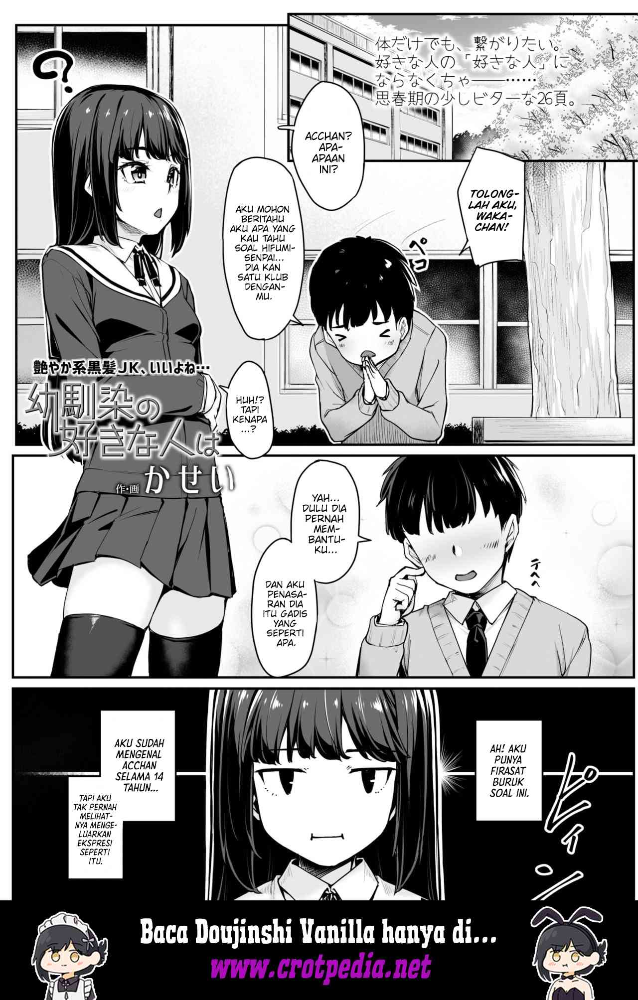 Osananajimi no Sukinahito wa Chapter 1