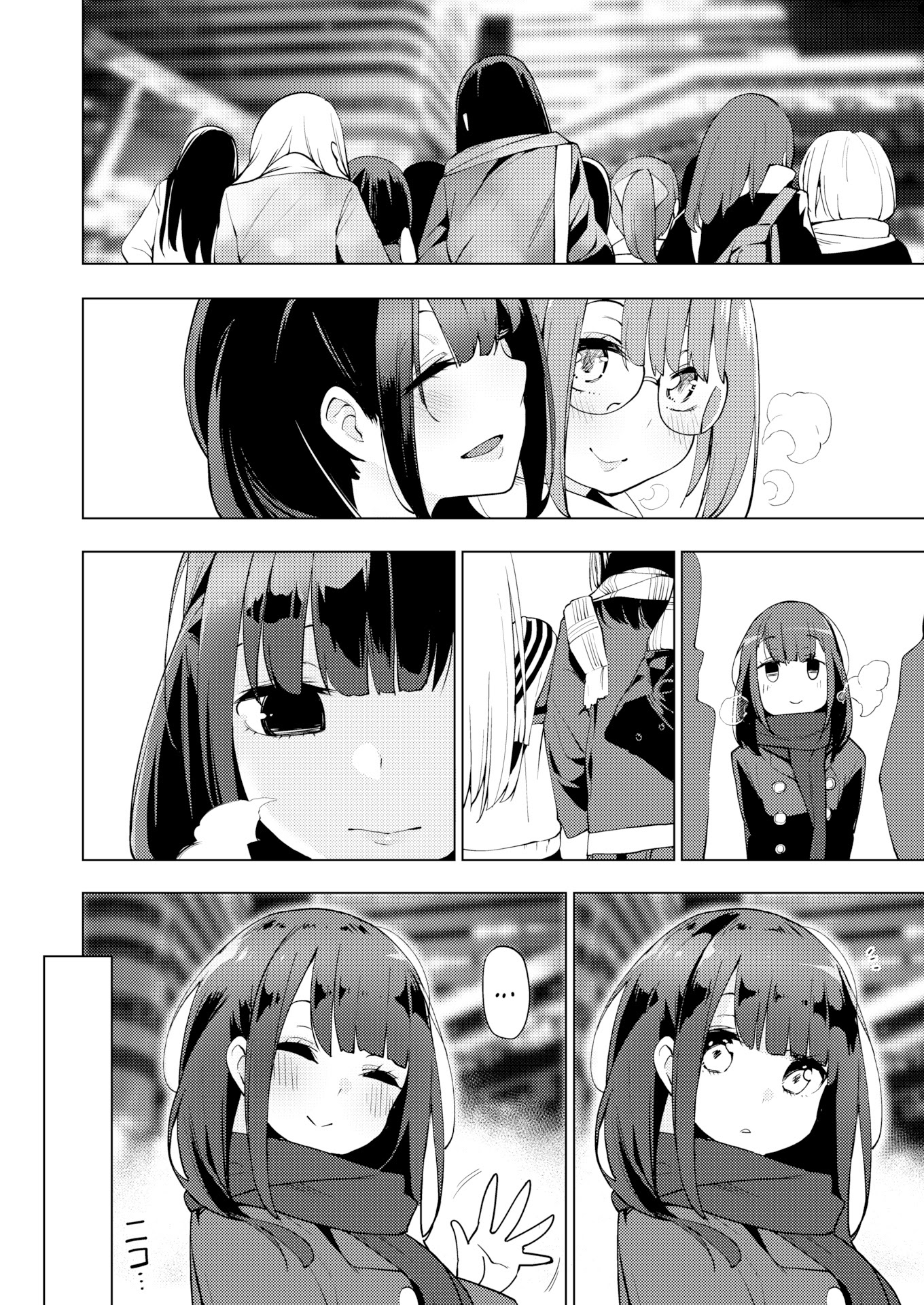 POV Kamimachi Shoujo Chapter 3