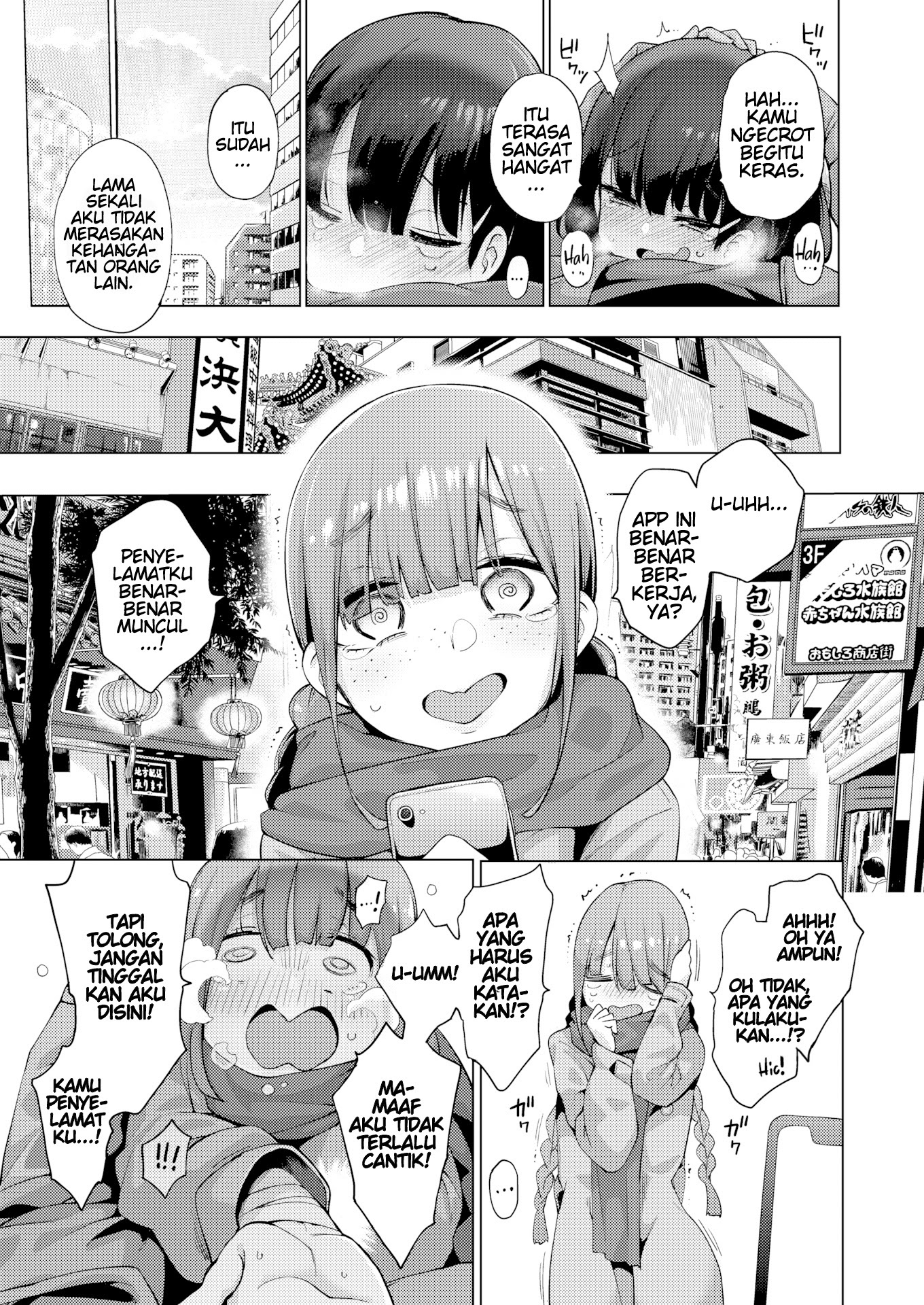 POV Kamimachi Shoujo Chapter 3