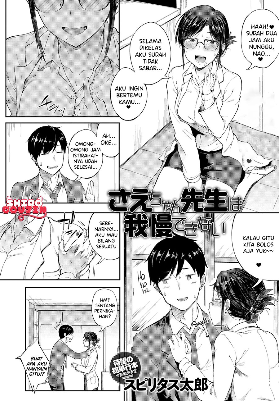 Sae-chan Sensei ha Gaman Dekinai Chapter 1