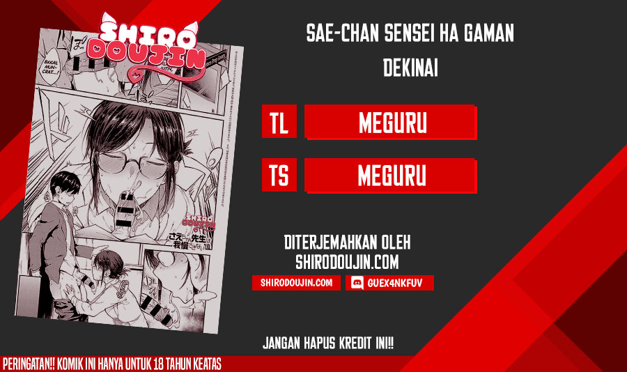 Sae-chan Sensei ha Gaman Dekinai Chapter 1