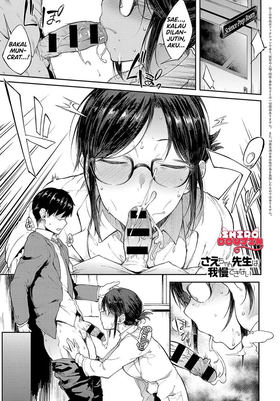 Sae-chan Sensei ha Gaman Dekinai Chapter 1