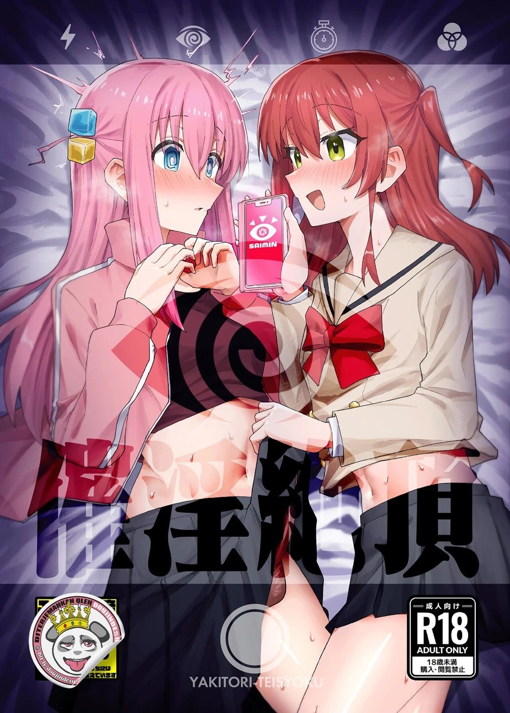 Saiin Zecchou Chapter 1