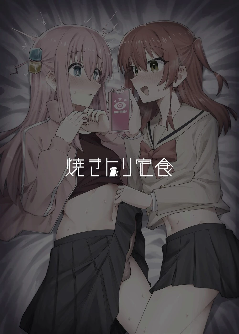 Saiin Zecchou Chapter 1