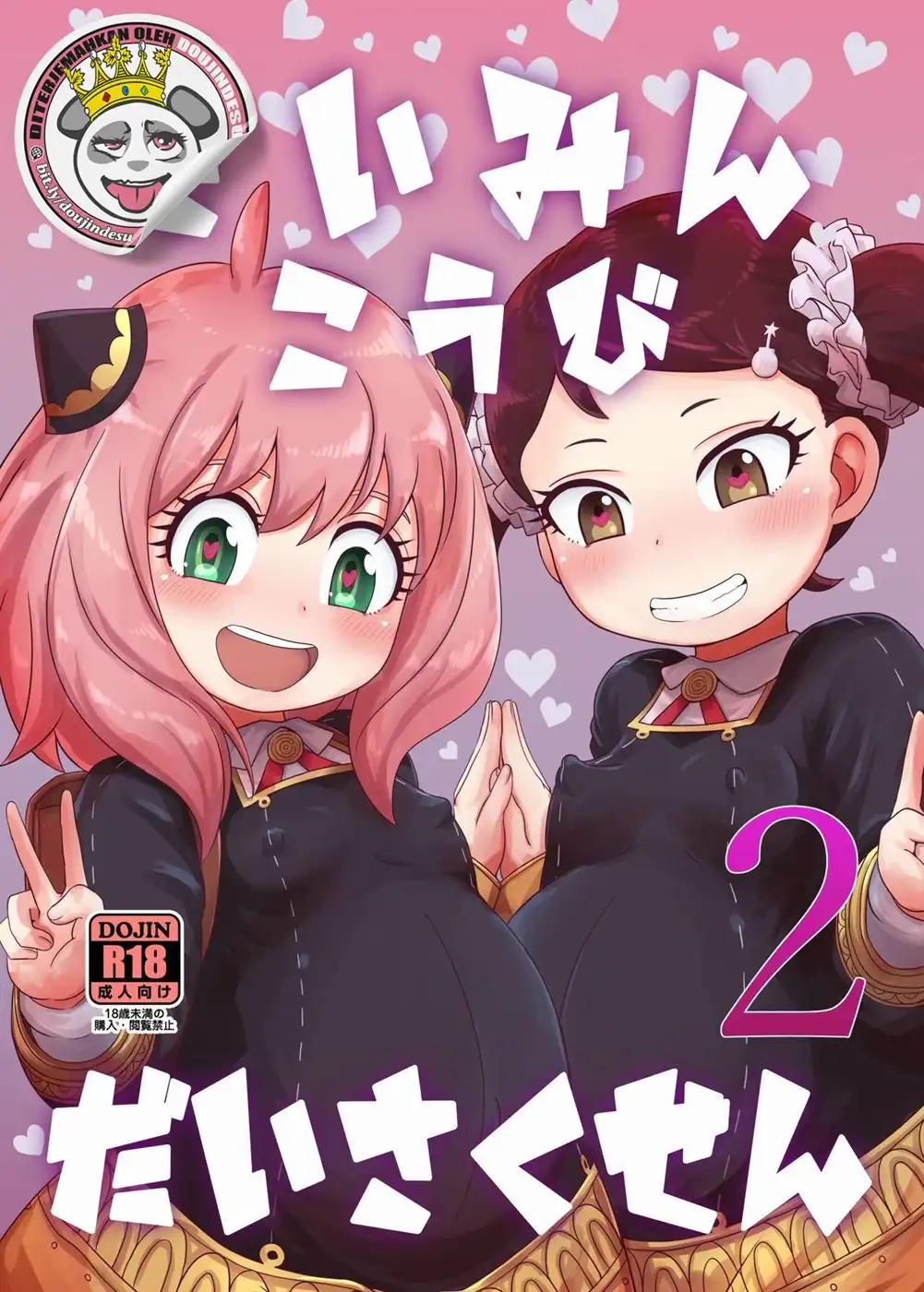 Saimin Koubi Daisakusen Chapter 2