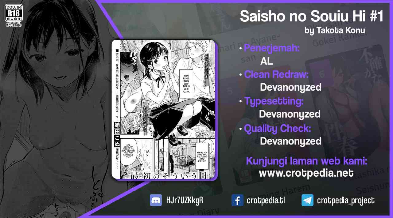 Saisho no Souiu Hi Chapter 1